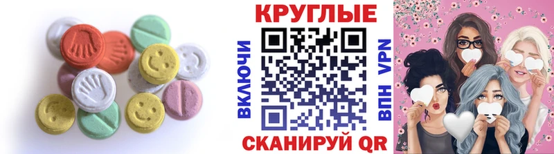 Экстази XTC  Купить где  Нея 
