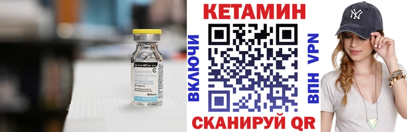 Купить закладки  Нея  Кетамин VHQ 