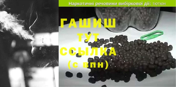 синтетический гашиш Арсеньев
