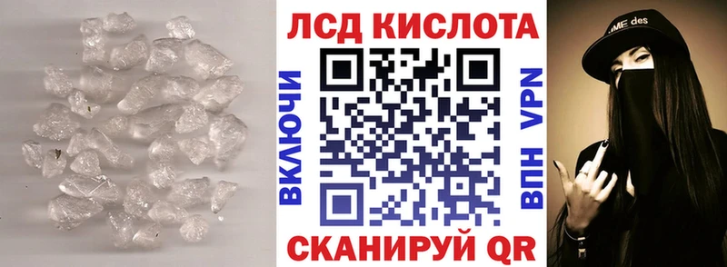 ЛСД экстази кислота  Купить  Нея 