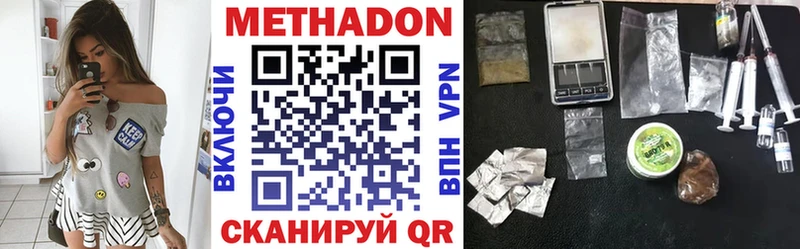 Метадон methadone  Купить закладки  Нея 